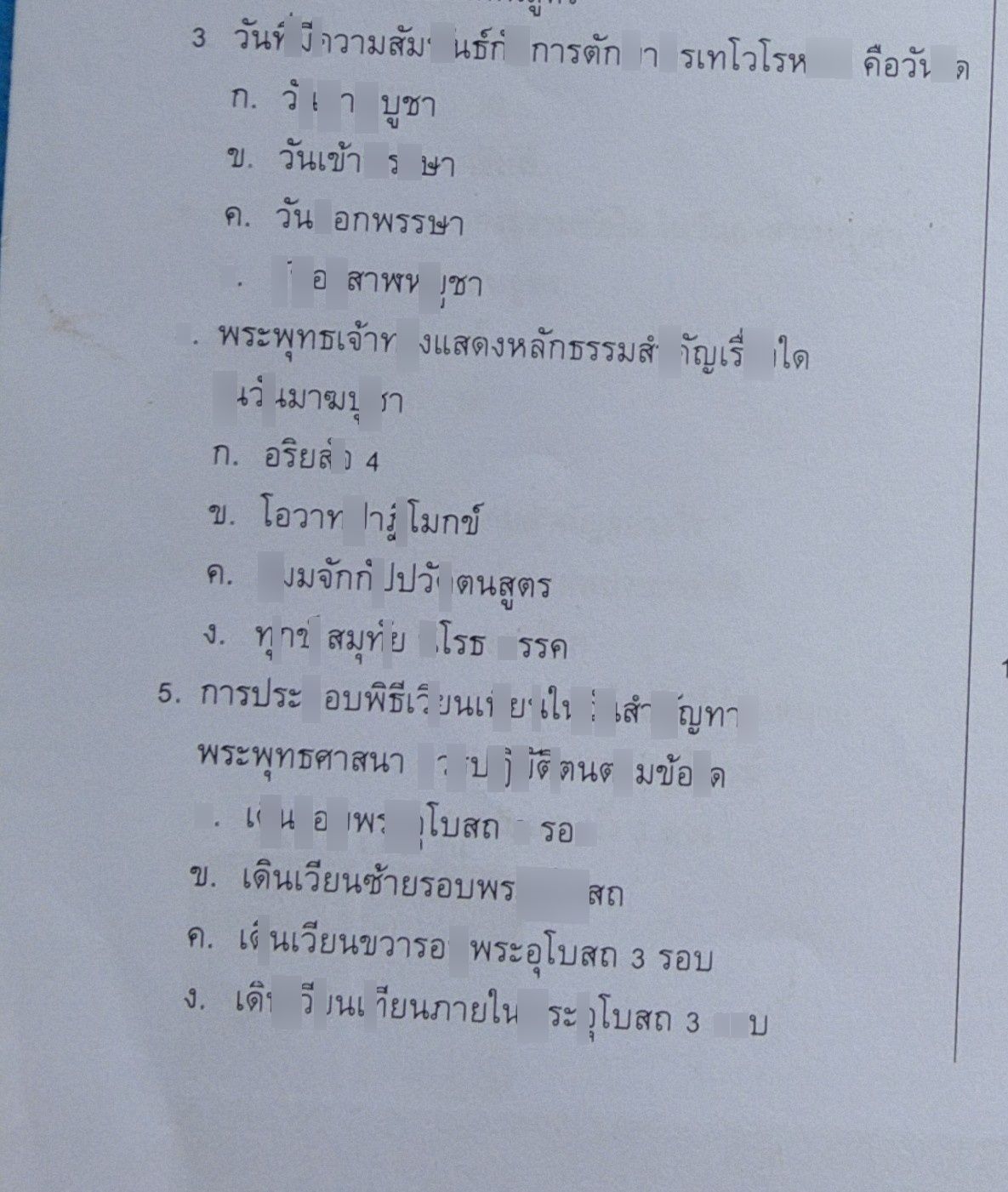 อันดับหนึ่ง 95+ ภาพพื้นหลัง วันใดที่ไม่มีการเดินเวียนเทียนรอบพระอุโบสถ ความละเอียด 2k, 4k