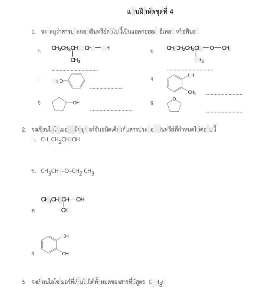 รายการ 96+ ภาพ สารประกอบทั้งหมด คมชัด