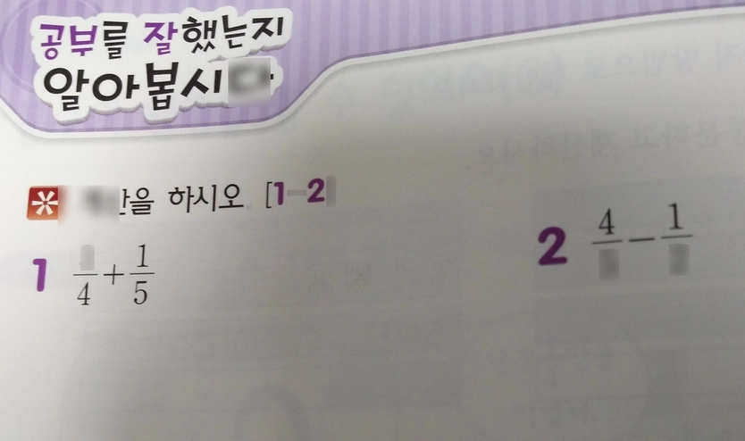 공부알아를 봅잘시했는다 지 계산을 하시오 left(7-2right)... | 콴다(QANDA)에서 풀이 방법 보기