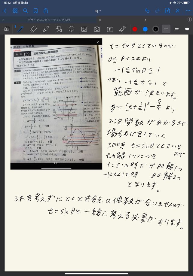 54 4 Check 139 A0 Cos2 S Descubre Como Resolverlo En Qanda