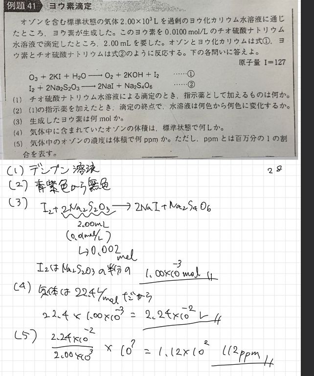 200times1031 See How To Solve It At Qanda