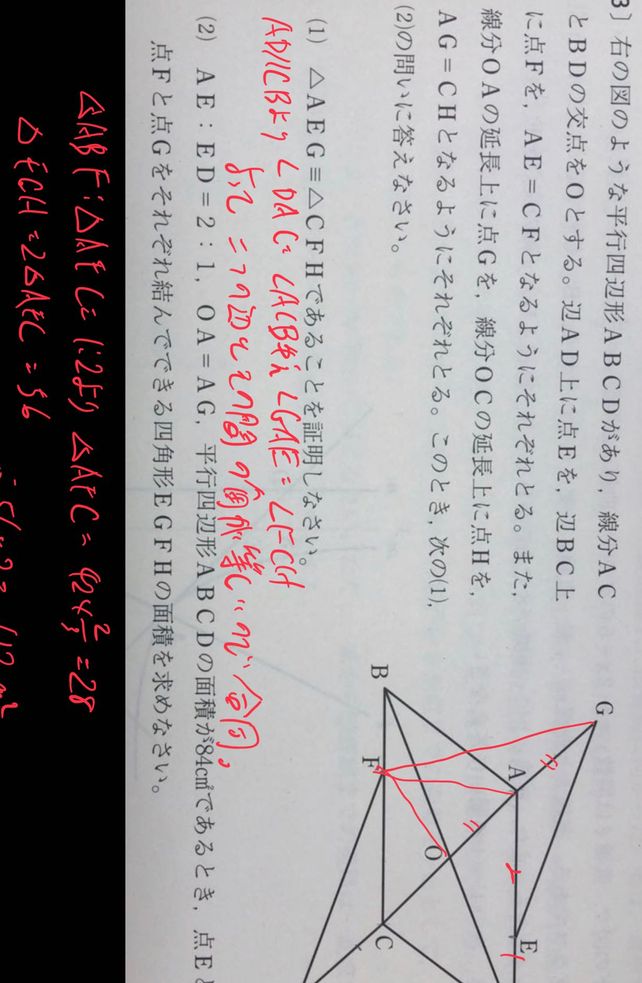 2 Ae 2 Ed 2 10a Ag Abcd84 E See How To Solve It At Qanda