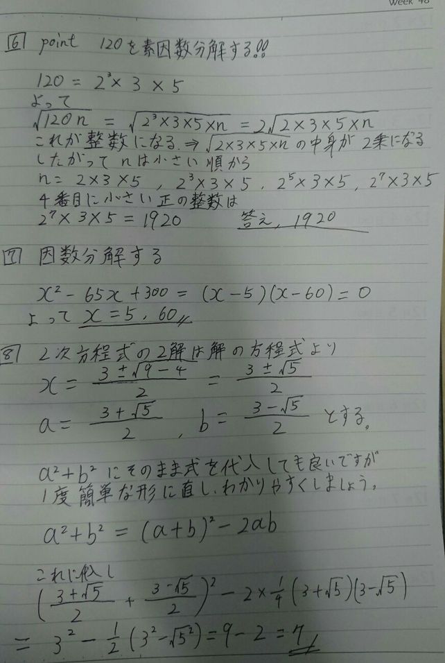Sqrt1n N Lihat Cara Penyelesaian Di Qanda Sqrt1n N Lihat Cara Penyelesaian Di Qanda
