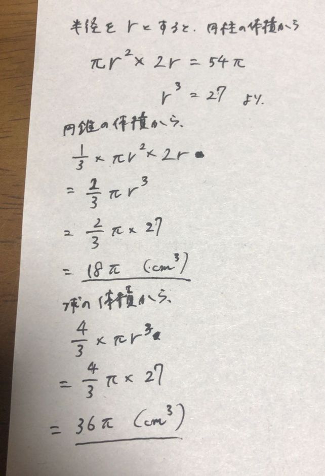 3 54x Cm Cm3cm Descubre Como Resolverlo En Qanda