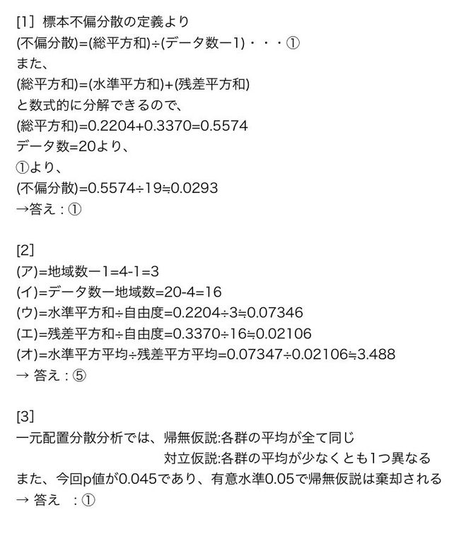 分散分析 平方和 分散分析 平方和