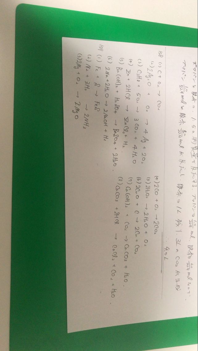 158 1 C O2 Co2 2 Ag2o Ag See How To Solve It At Qanda