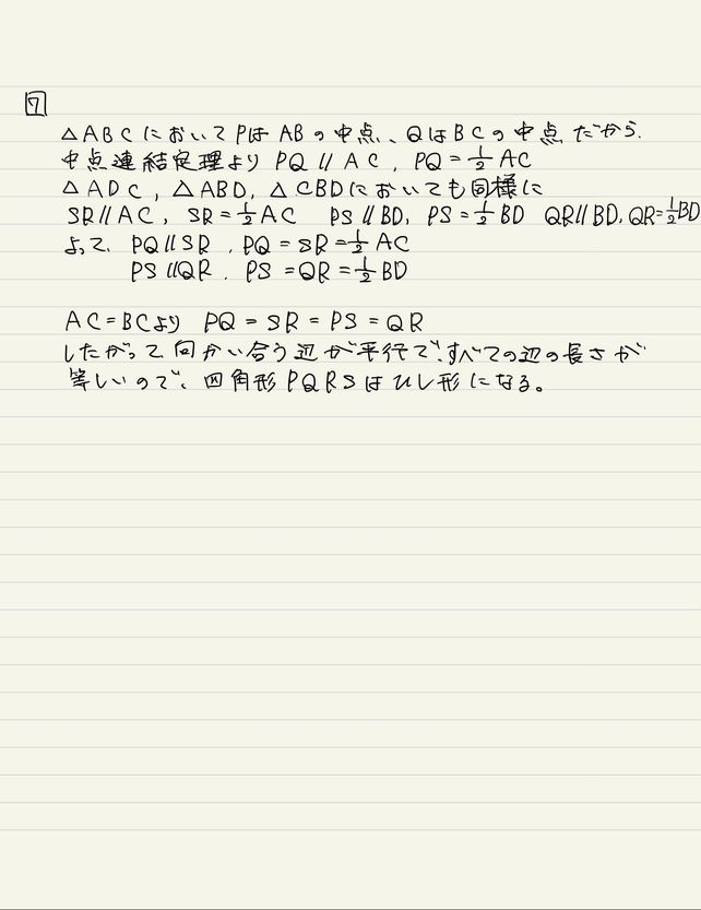 Abcd Ab Cd Da P Q R S S See How To Solve It At Qanda Abcd Ab Cd Da P Q R S S See How To Solve It At Qanda