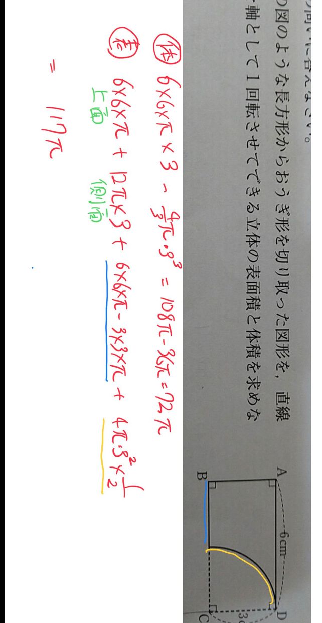 6cm 1 Cd 1 Descubre Como Resolverlo En Qanda