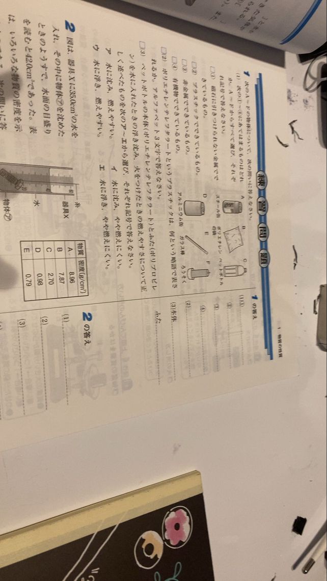 Gcm 1 D 395g 00cm 15 Descubre Como Resolverlo En Qanda