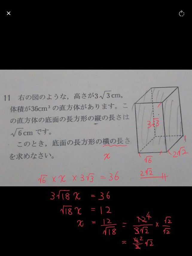 11 3sqrt3 Cm 36cm Sqrt6 Descubre Como Resolverlo En Qanda