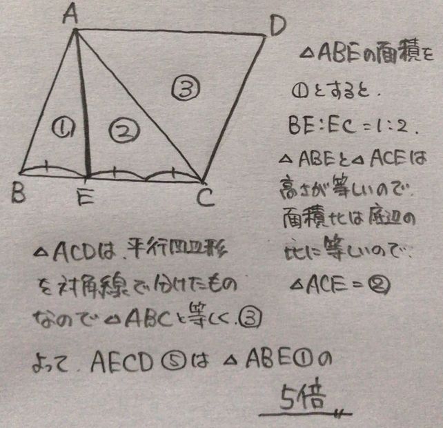 2 Abcd Ebc 7 Abae Descubre Como Resolverlo En Qanda