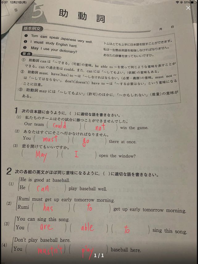 1 Tom Speak Japanese Very Lihat Cara Penyelesaian Di Qanda 1 Tom Speak Japanese Very Lihat Cara Penyelesaian Di Qanda