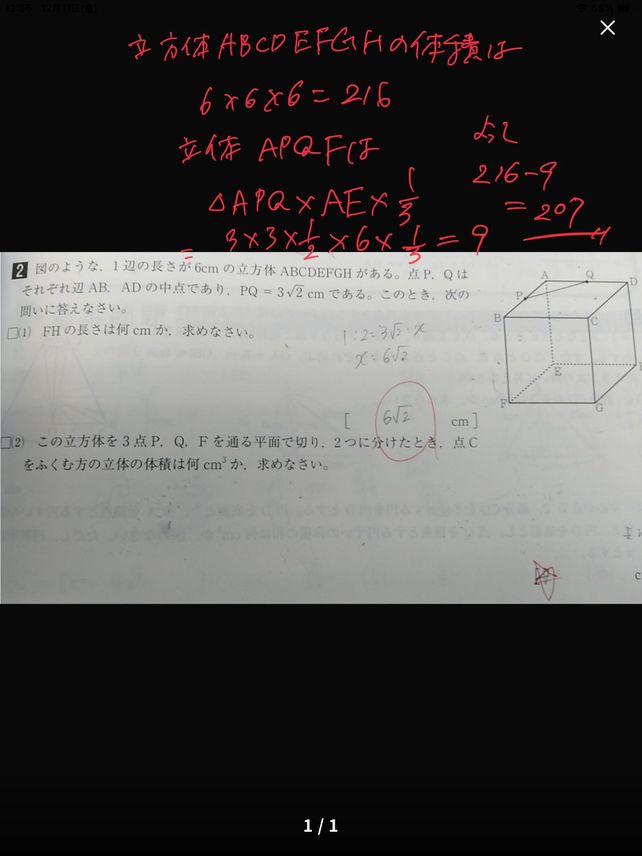 Bar2 1 6cm Abcdefgh P D See How To Solve It At Qanda