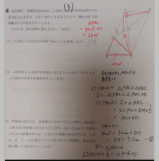 4 Abcd Abc90 A Descubre Como Resolverlo En Qanda