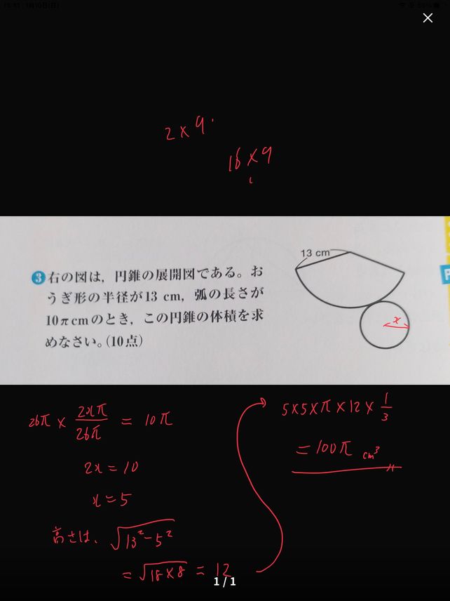 13 Cm13 Cm 10cm 10 Descubre Como Resolverlo En Qanda