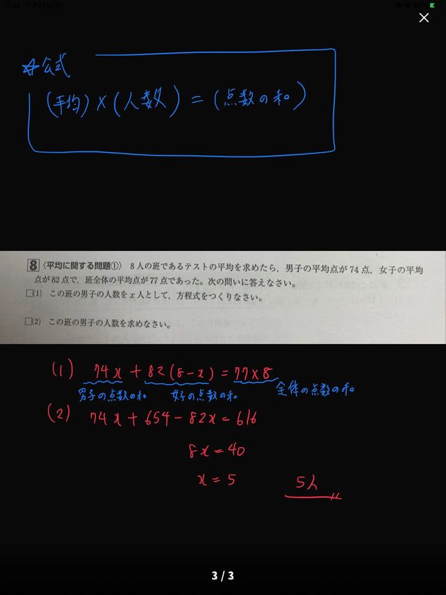 8 8 74 Descubre Como Resolverlo En Qanda