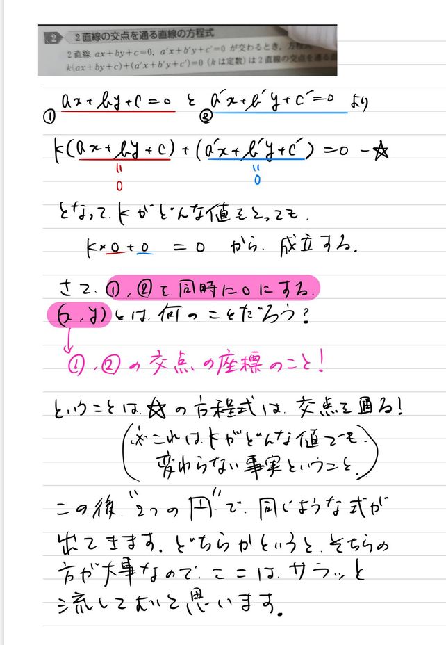 二 点 を 通る 直線 ある2点を通る直線 一次関数 の方程式の計算方法 傾きと切片の求め方 Amp Petmd Com