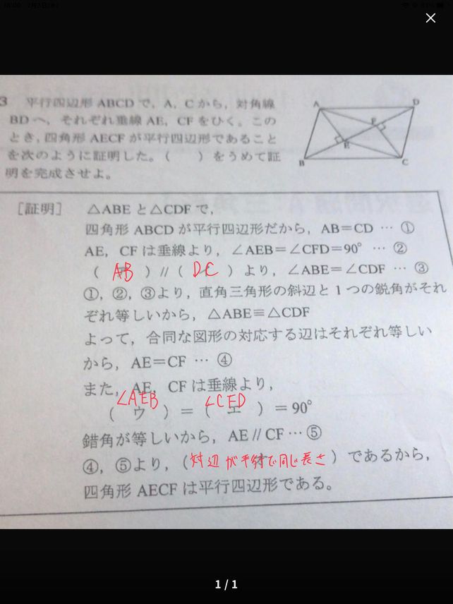 3 Abcd Ac Ab Cf Aecf Descubre Como Resolverlo En Qanda