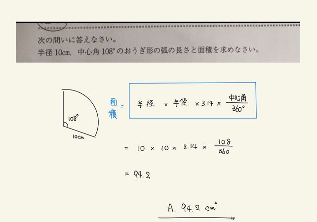 10cm 108 See How To Solve It At Qanda