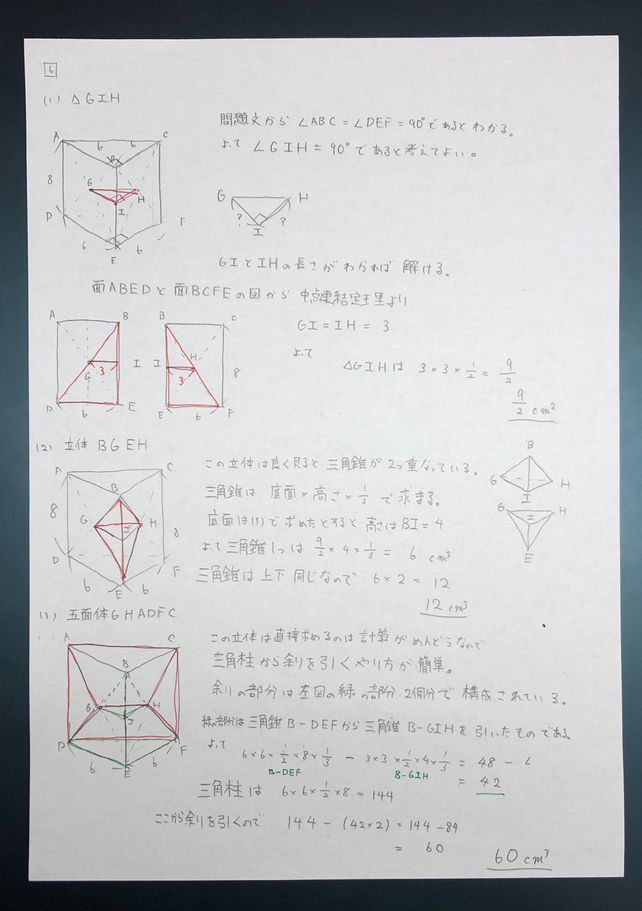 Sqrt6 See How To Solve It At Qanda