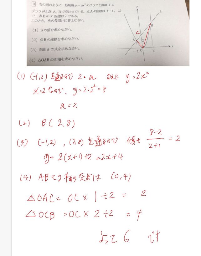 3 Y Ax 0 Descubre Como Resolverlo En Qanda
