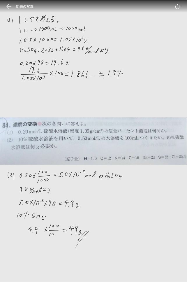 1 0moll 105gcm3 See How To Solve It At Qanda 1 0moll 105gcm3 See How To Solve It At Qanda