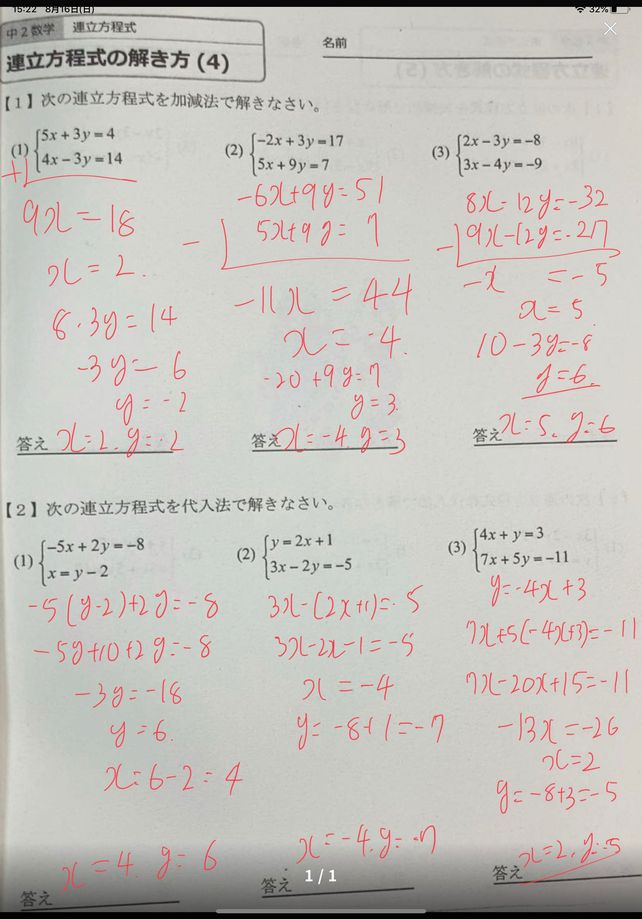 2 Left 4right 11right Descubre Como Resolverlo En Qanda