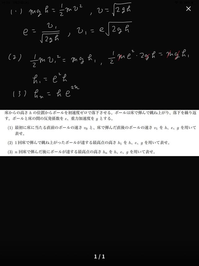 H Eg 1 Vo Vi Eg 2 1 H Descubre Como Resolverlo En Qanda