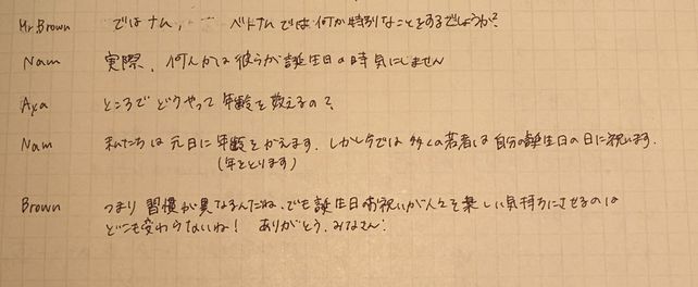 年齢 英語 略 Th