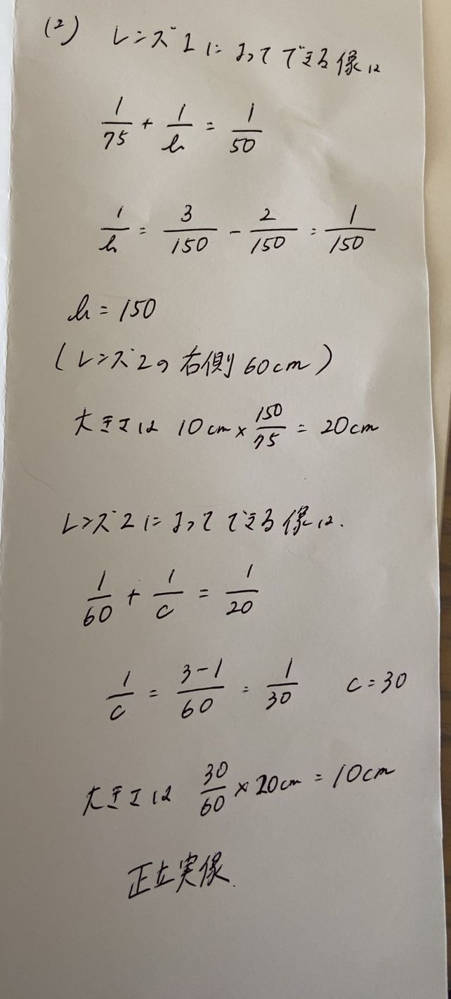 cm 90cm F1 F2 1 Lihat Cara Penyelesaian Di Qanda cm 90cm F1 F2 1 Lihat Cara Penyelesaian Di Qanda