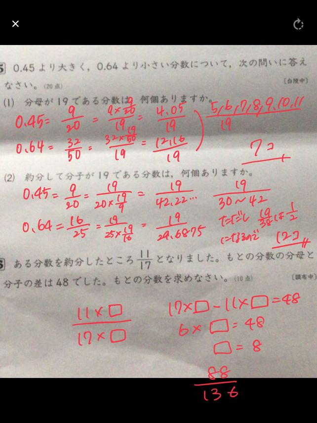 I 045 Y 064 Descubre Como Resolverlo En Qanda