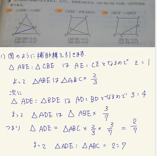 5 Abcd 2 Adbc 3 D 1 Descubre Como Resolverlo En Qanda