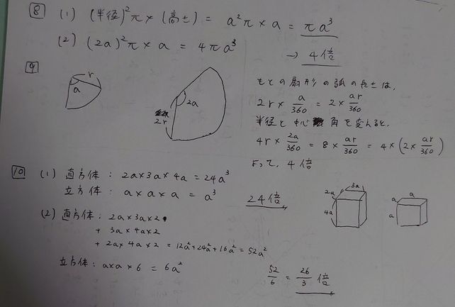 Sqrt8 A A Descubre Como Resolverlo En Qanda