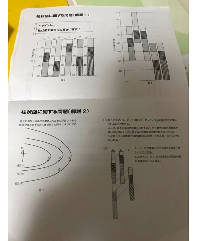 O A B C D E A 5 80 4m 4 Descubre Como Resolverlo En Qanda