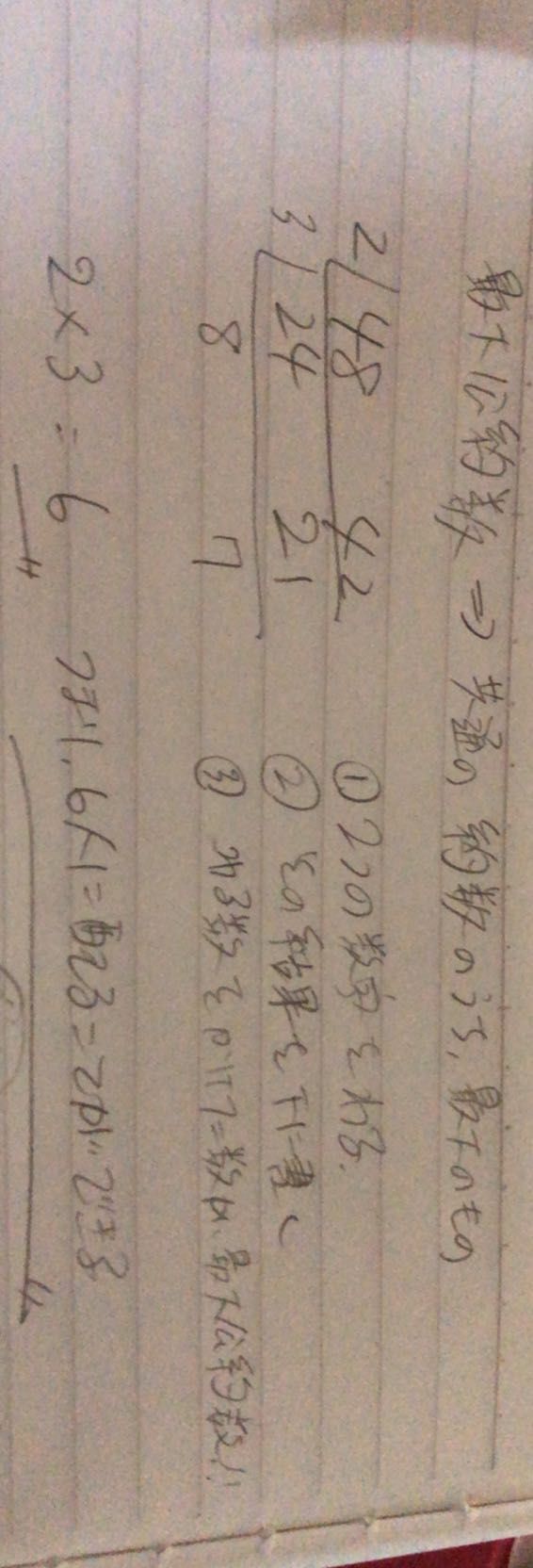 See How To Solve It At Qanda