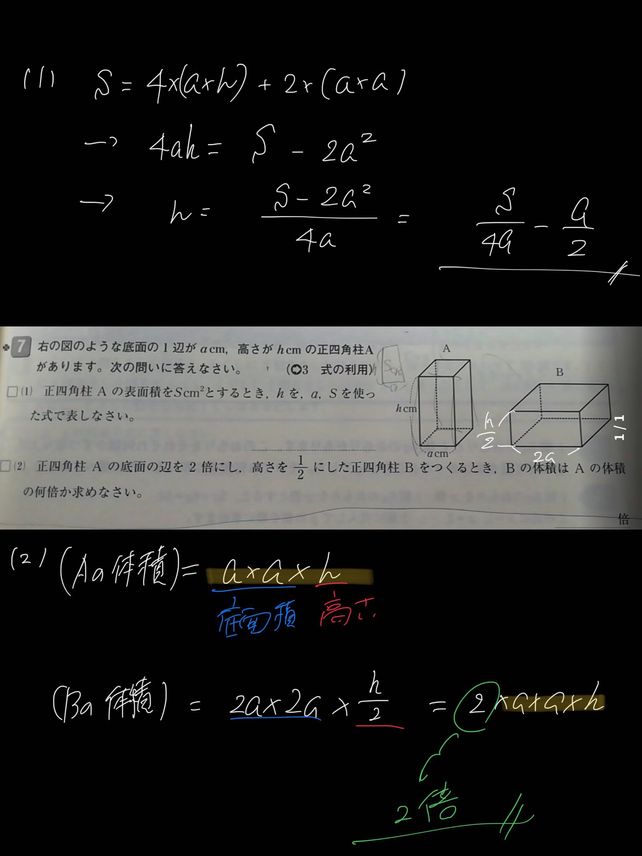 7 1 Acm Hcm A A Left O3 Sor See How To Solve It At Qanda