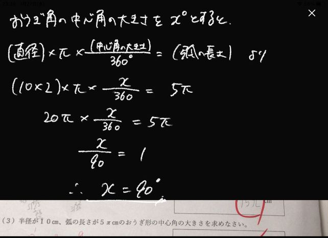 3 10 0cm 5picm Descubre Como Resolverlo En Qanda