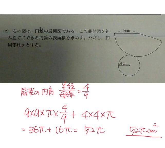 2 9cm Lihat Cara Penyelesaian Di Qanda