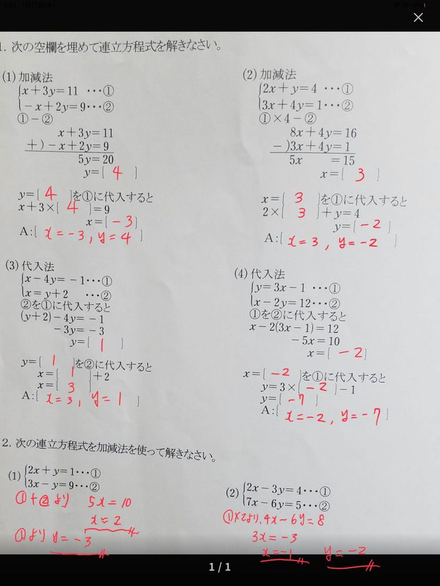 1 1 2 Int X3y11 Int Descubre Como Resolverlo En Qanda