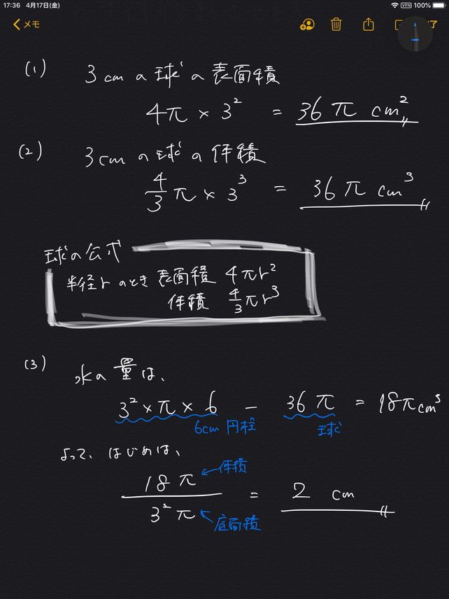 5 3cm 3cm6cm 1 Left 3ri Descubre Como Resolverlo En Qanda