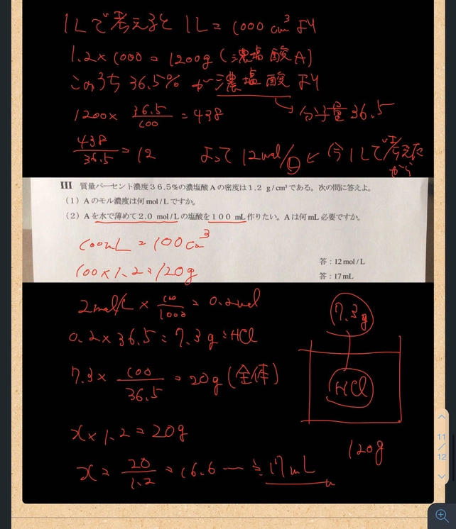 Barisqrtesqrte 質量 0 パーセント濃度 365の濃塩酸 A の クァンダ Qanda で解き方を見る