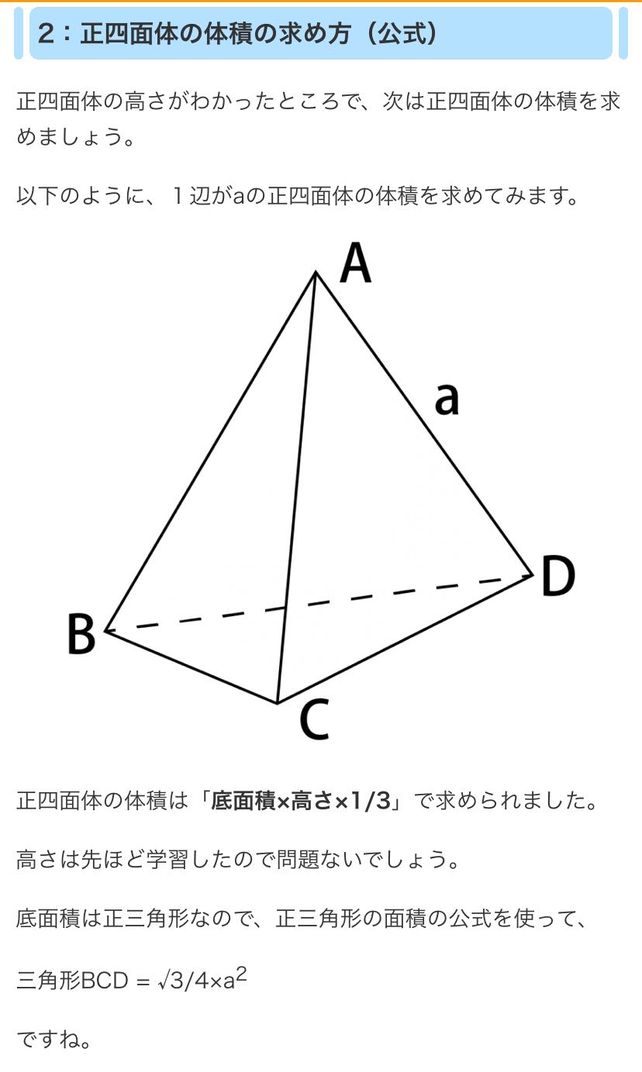 6 2 Abcd Descubre Como Resolverlo En Qanda