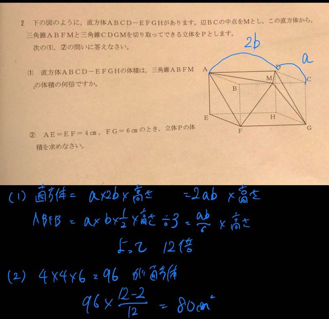 Abcd Efghbcm Abfmcdgmp Descubre Como Resolverlo En Qanda