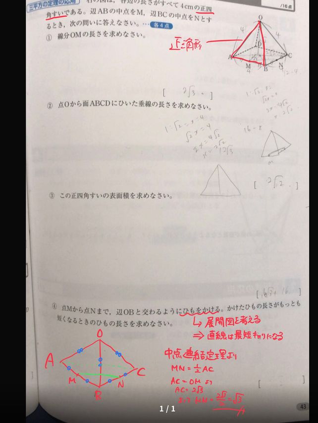 4cm 16 Descubre Como Resolverlo En Qanda 4cm 16 Descubre Como Resolverlo En Qanda