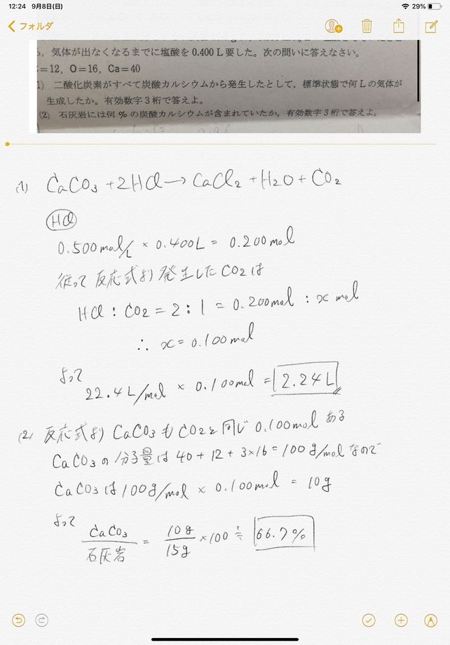 L6 C8co3 2hci C8cl2h2o Co Lihat Cara Penyelesaian Di Qanda L6 C8co3 2hci C8cl2h2o Co Lihat Cara Penyelesaian Di Qanda