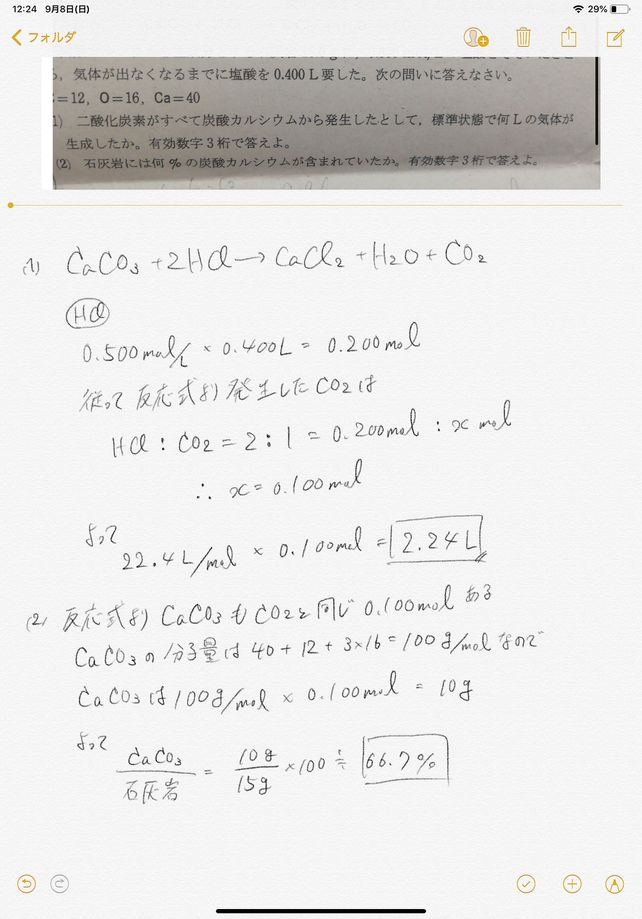 L6 C8co3 2hci C8cl2h2o Co Lihat Cara Penyelesaian Di Qanda