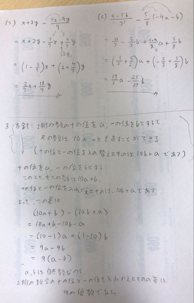 4 Dfrac2ab3 Dfrac 5a3b Lihat Cara Penyelesaian Di Qanda