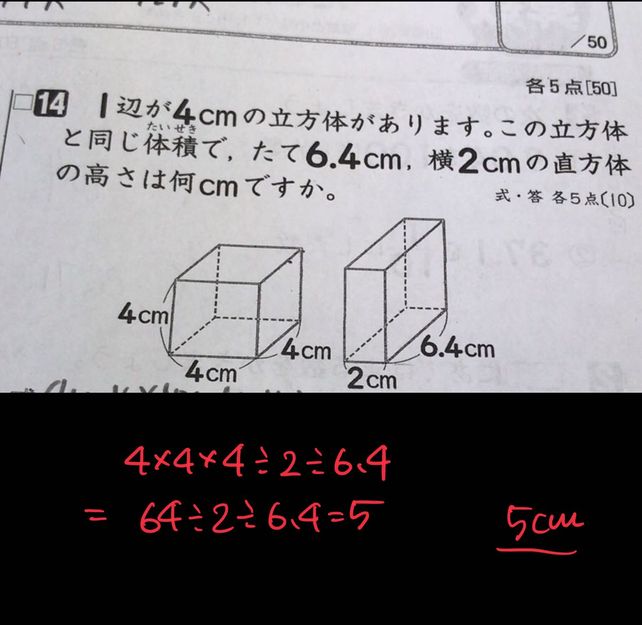 14 1 4cm Descubre Como Resolverlo En Qanda