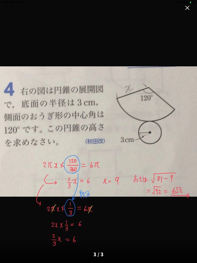 X 1 Descubre Como Resolverlo En Qanda