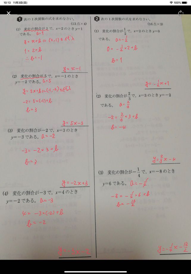 1 1 X 2 Y1 1 12 Descubre Como Resolverlo En Qanda